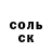 МЕФ кристаллы Lackerbit Andersson